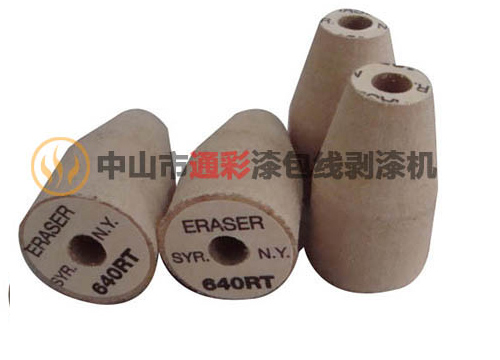 ERASER纤维磨轮|640RT漆包线剥漆轮